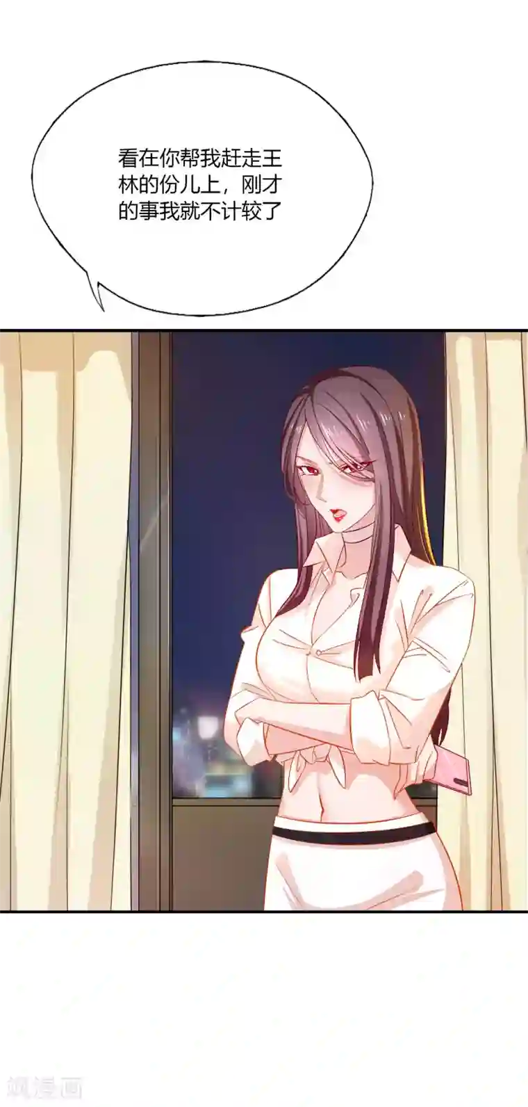 麻辣女老板第7话 女老板不可能对我动心！