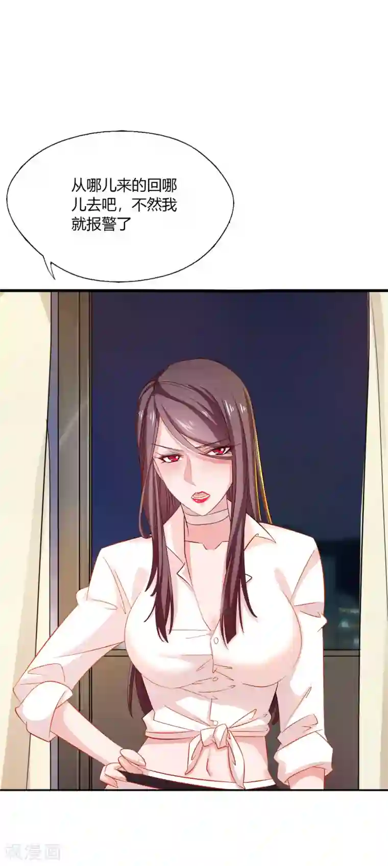 麻辣女老板第7话 女老板不可能对我动心！