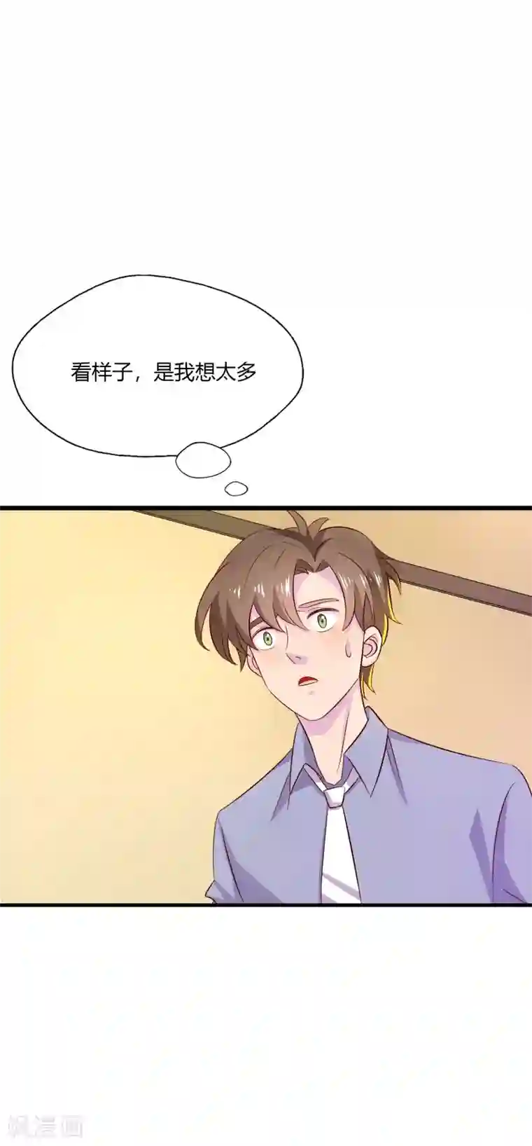 麻辣女老板第7话 女老板不可能对我动心！