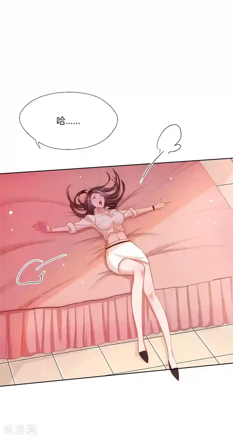 麻辣女老板第7话 女老板不可能对我动心！