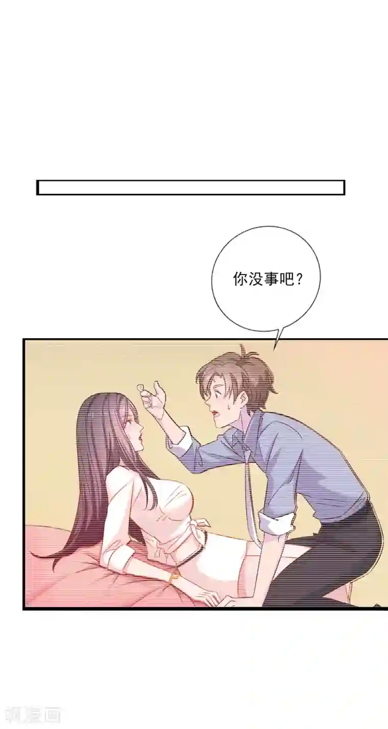 麻辣女老板第7话 女老板不可能对我动心！