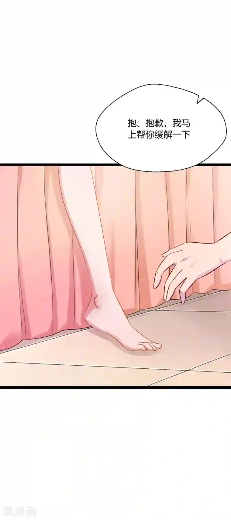 麻辣女老板第7话 女老板不可能对我动心！