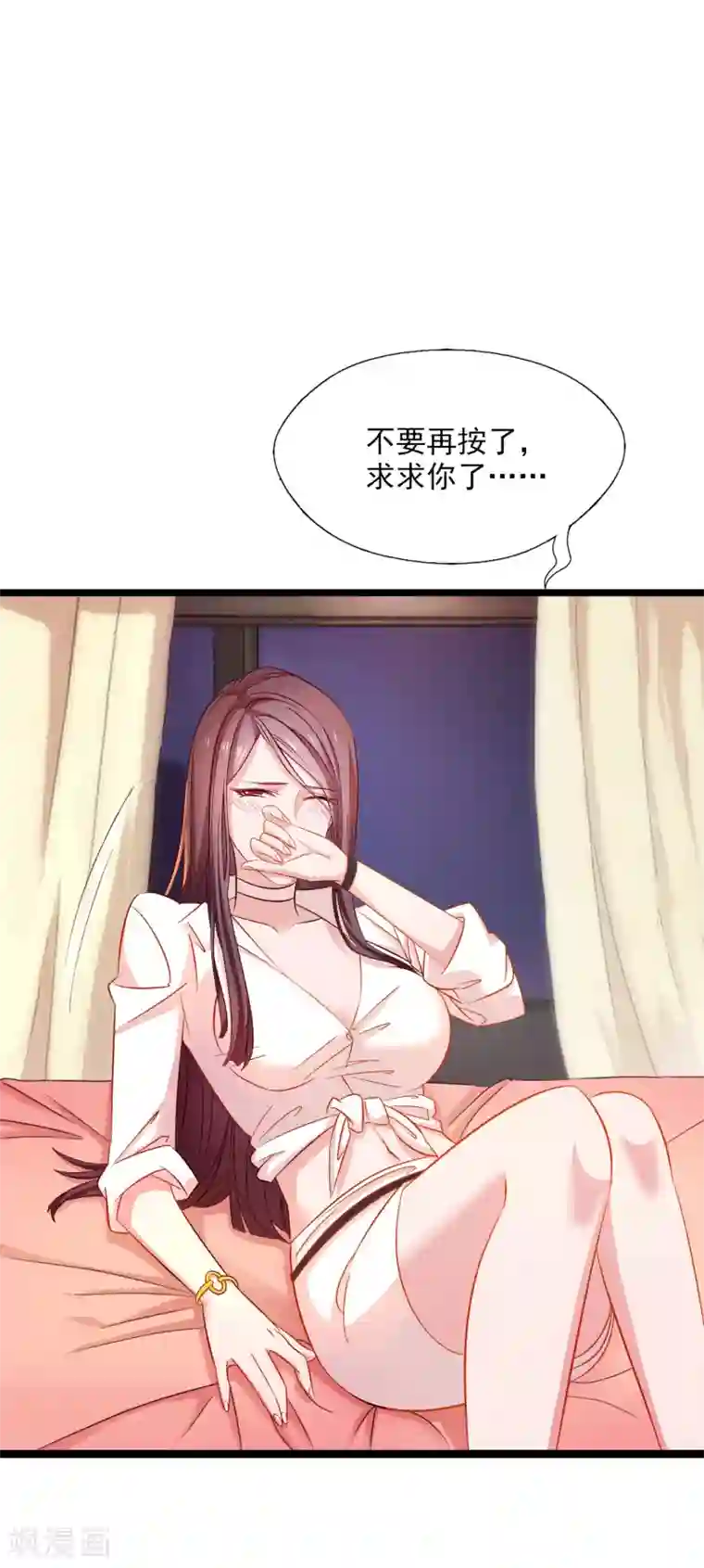 麻辣女老板第7话 女老板不可能对我动心！