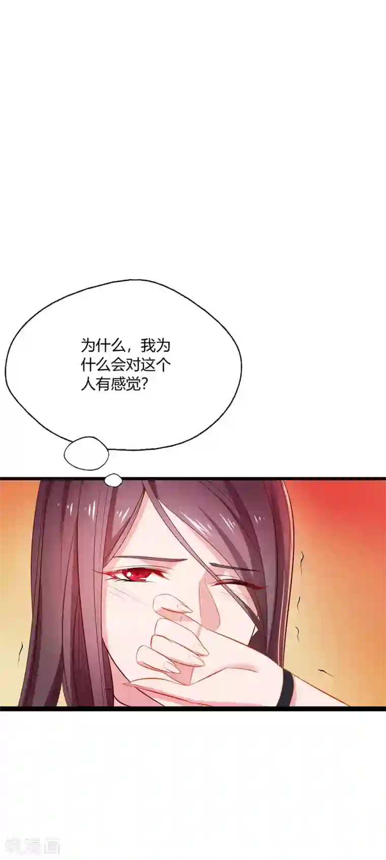 麻辣女老板第7话 女老板不可能对我动心！