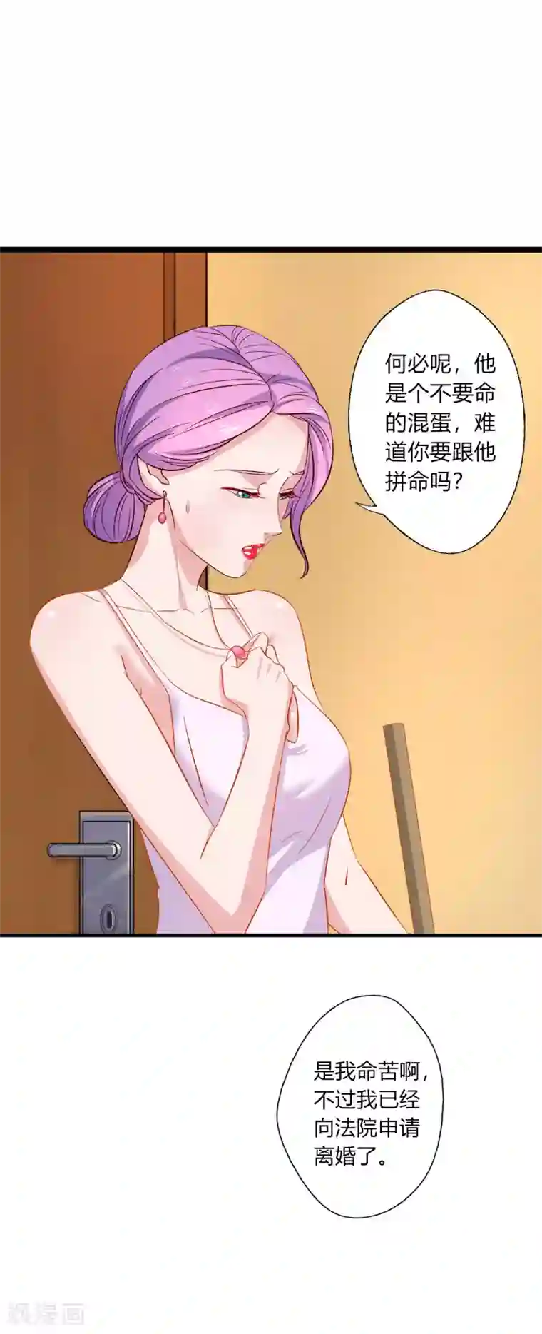 麻辣女老板第8话 我的美女房东