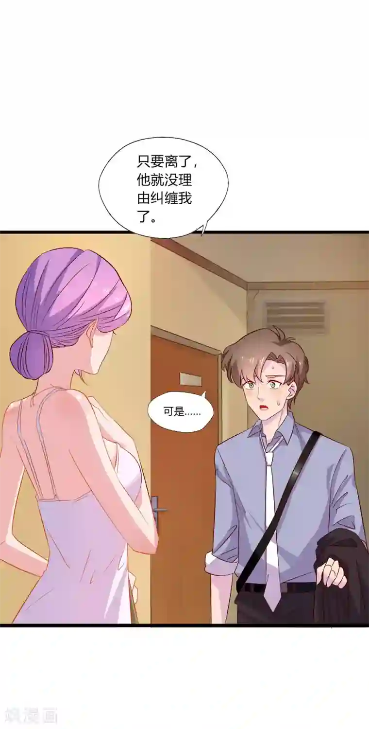 麻辣女老板第8话 我的美女房东