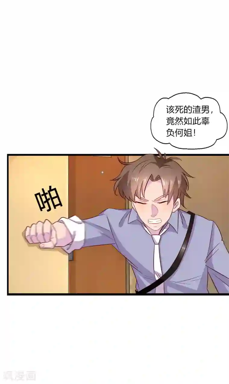 麻辣女老板第8话 我的美女房东