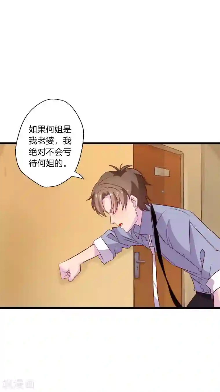 麻辣女老板第8话 我的美女房东