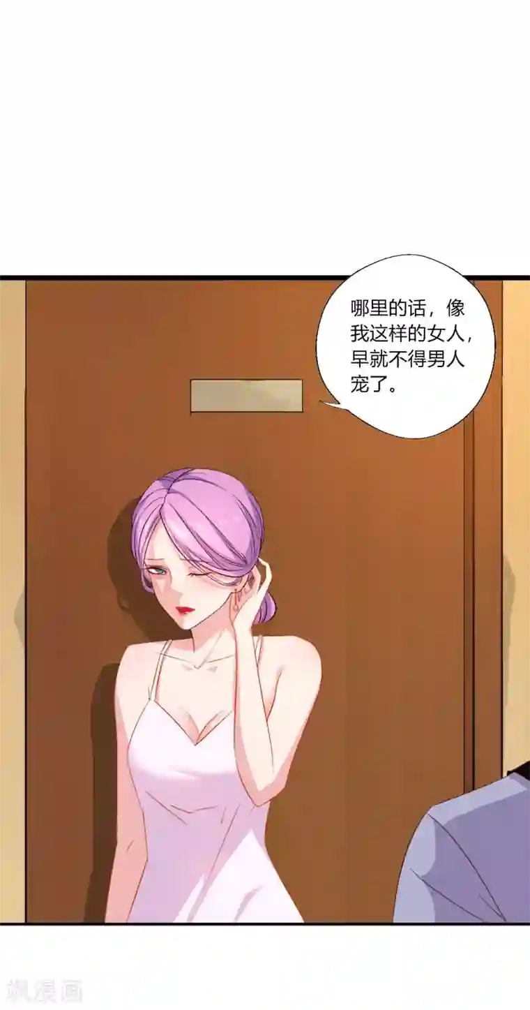 麻辣女老板第8话 我的美女房东