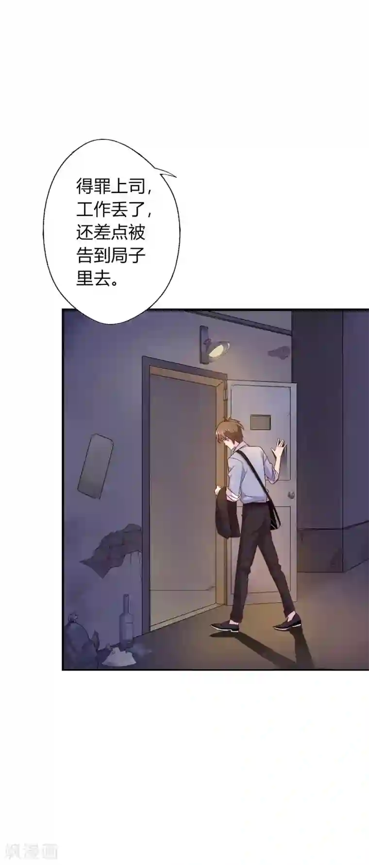 麻辣女老板第8话 我的美女房东