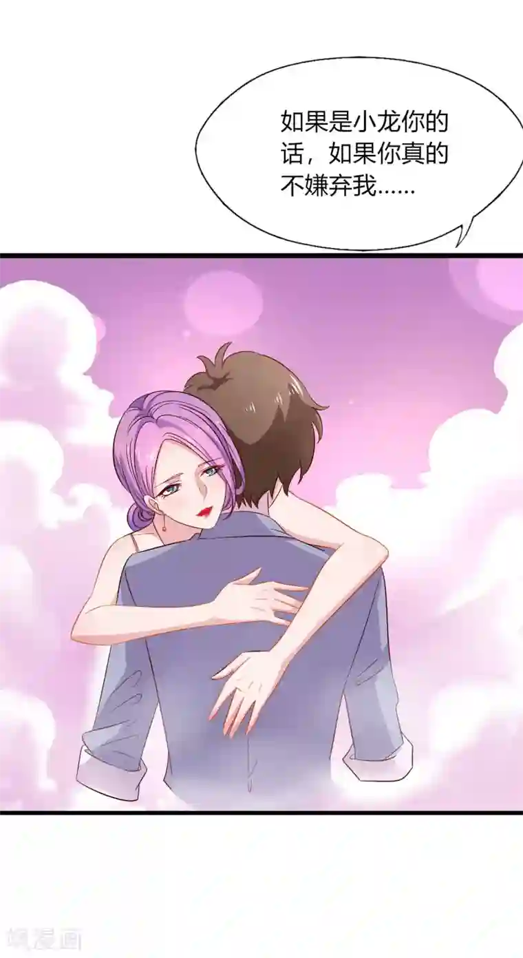 麻辣女老板第8话 我的美女房东