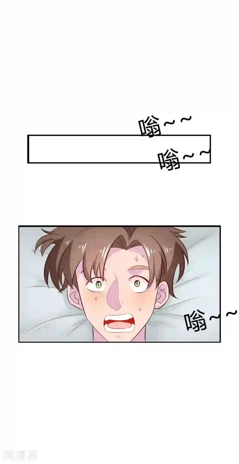 麻辣女老板第8话 我的美女房东