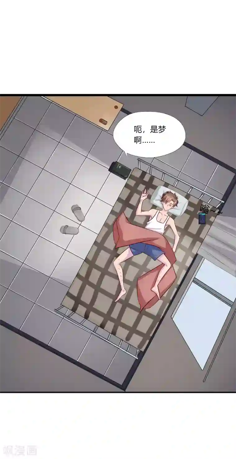 麻辣女老板第8话 我的美女房东