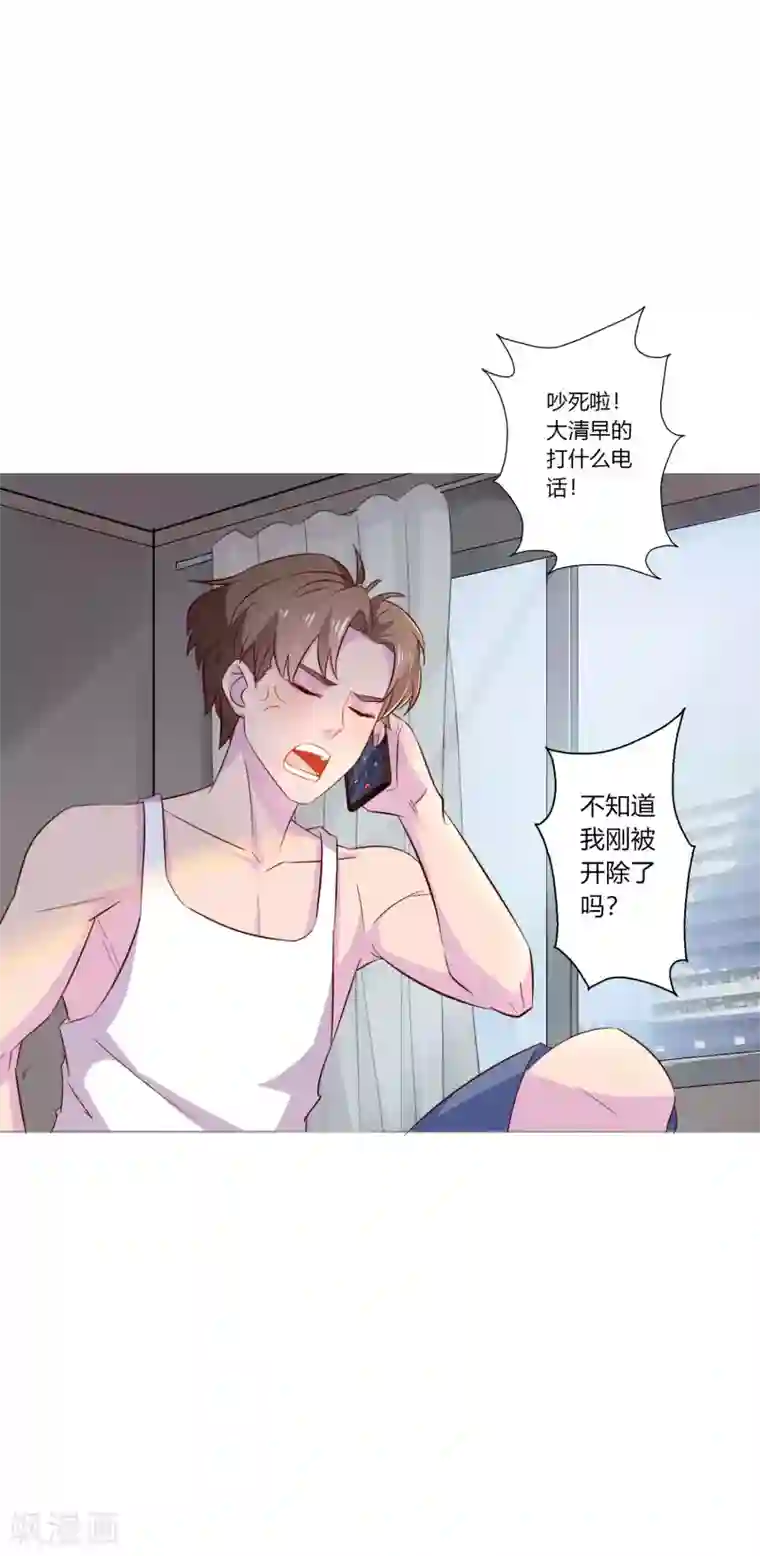 麻辣女老板第8话 我的美女房东