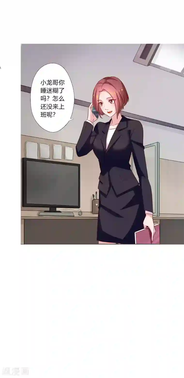 麻辣女老板第8话 我的美女房东