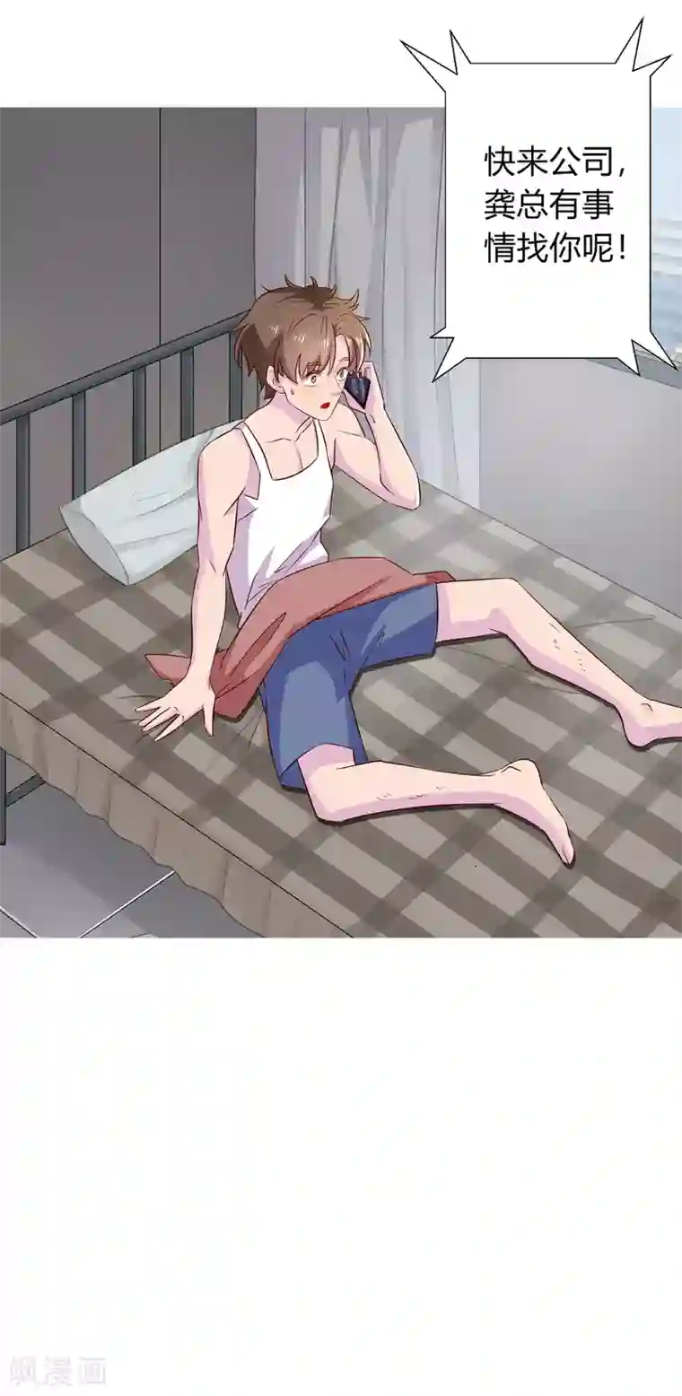 麻辣女老板第8话 我的美女房东