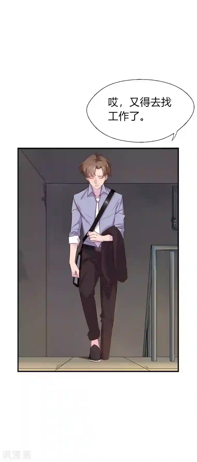 麻辣女老板第8话 我的美女房东