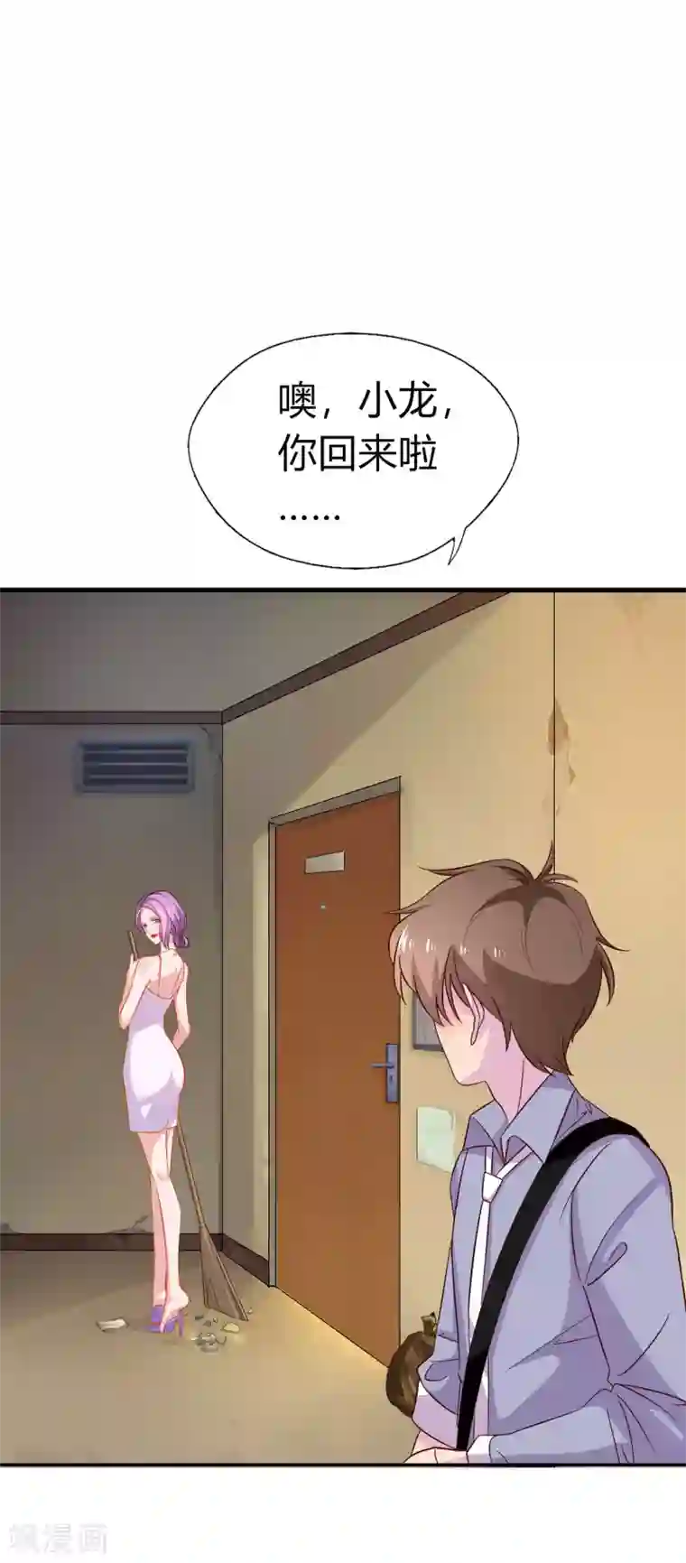 麻辣女老板第8话 我的美女房东