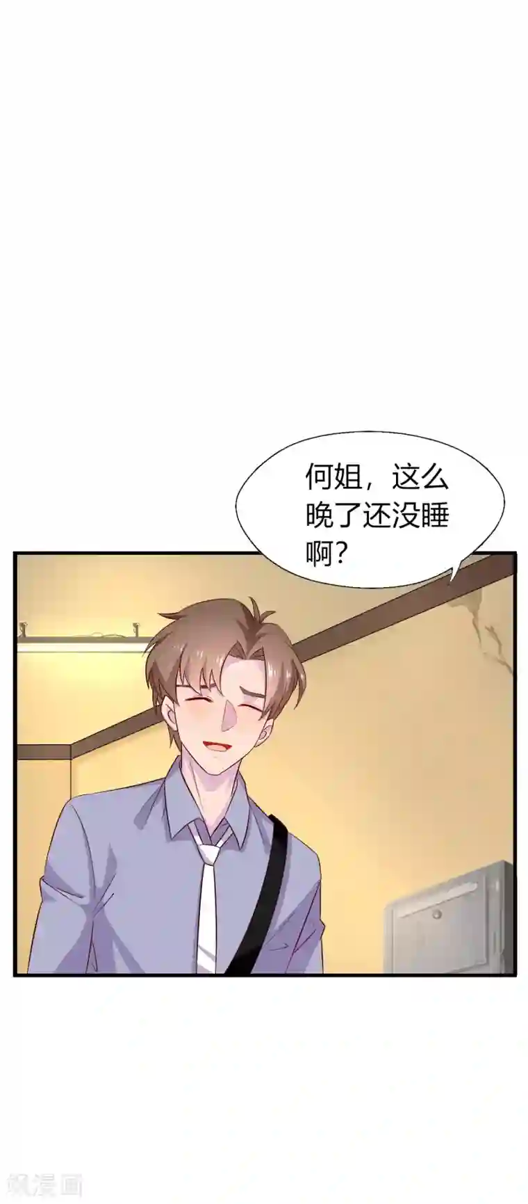 麻辣女老板第8话 我的美女房东