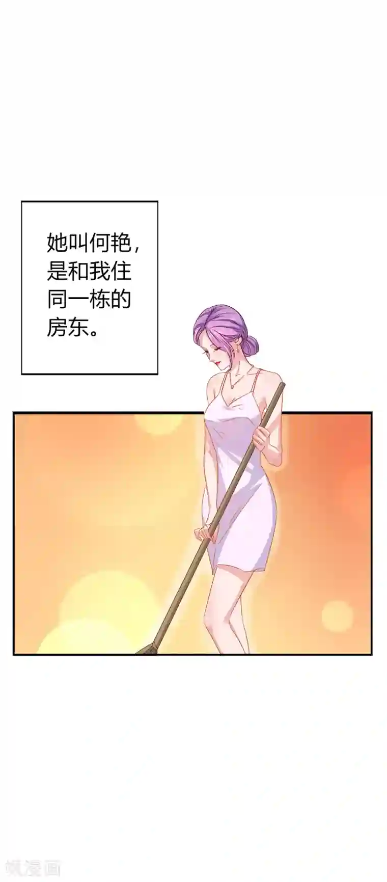麻辣女老板第8话 我的美女房东