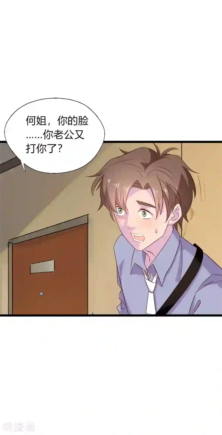 麻辣女老板第8话 我的美女房东