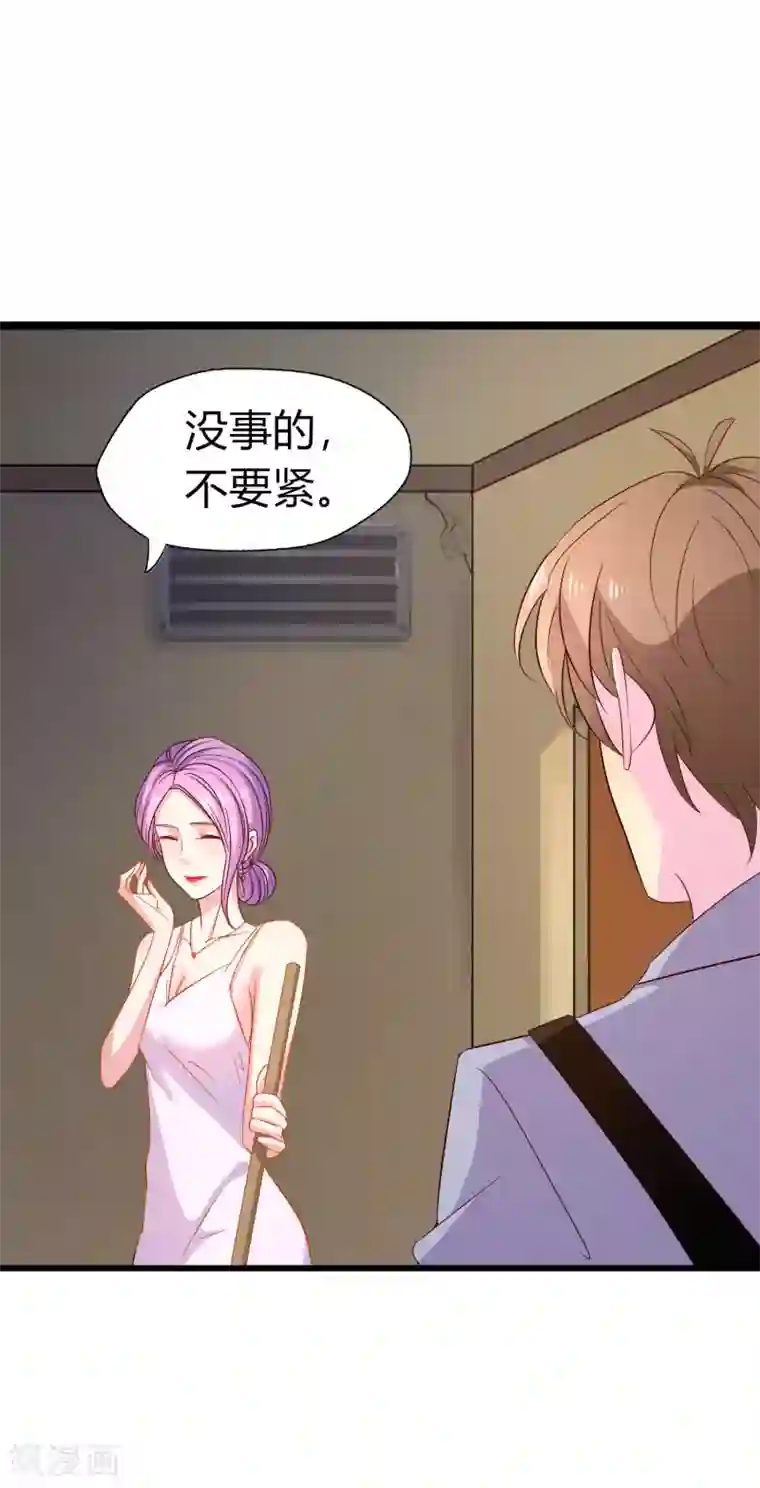 麻辣女老板第8话 我的美女房东