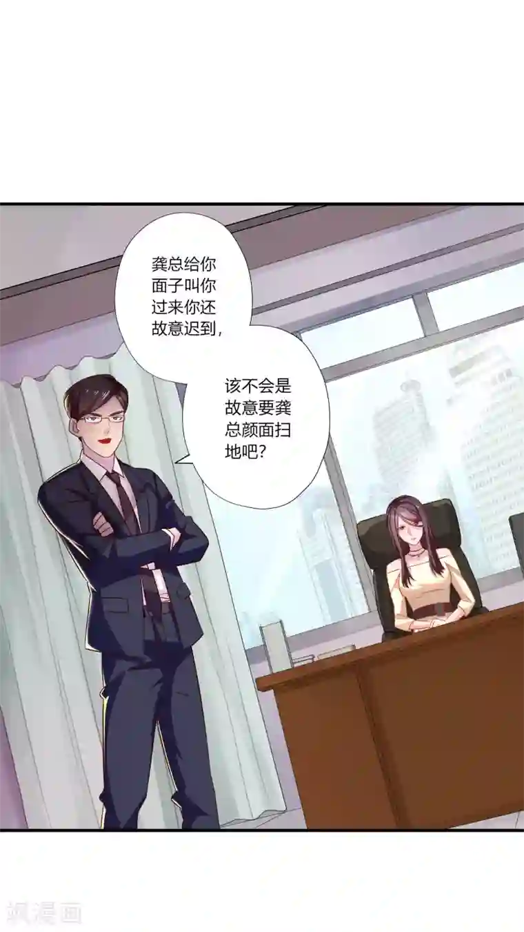 麻辣女老板第9话 升职加薪迎娶女老板？