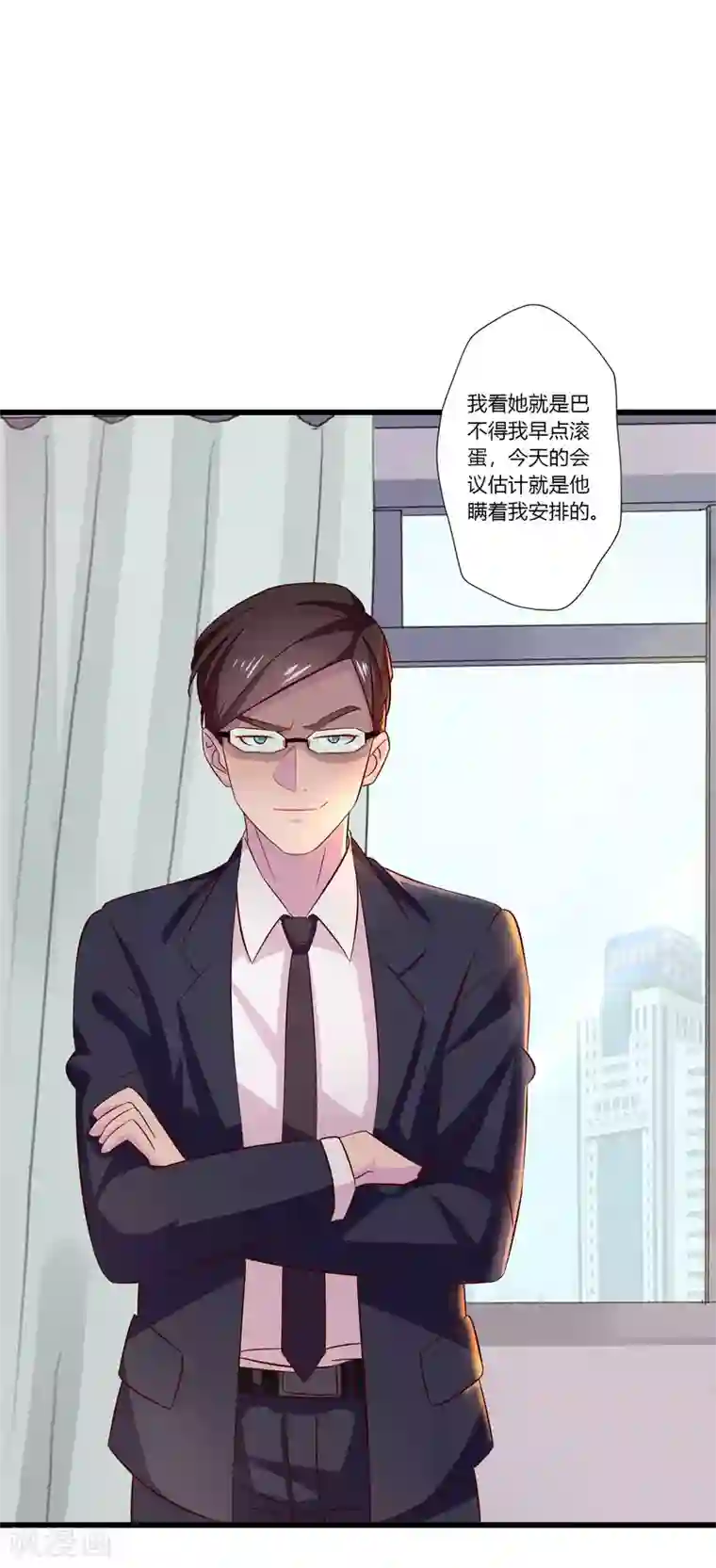 麻辣女老板第9话 升职加薪迎娶女老板？