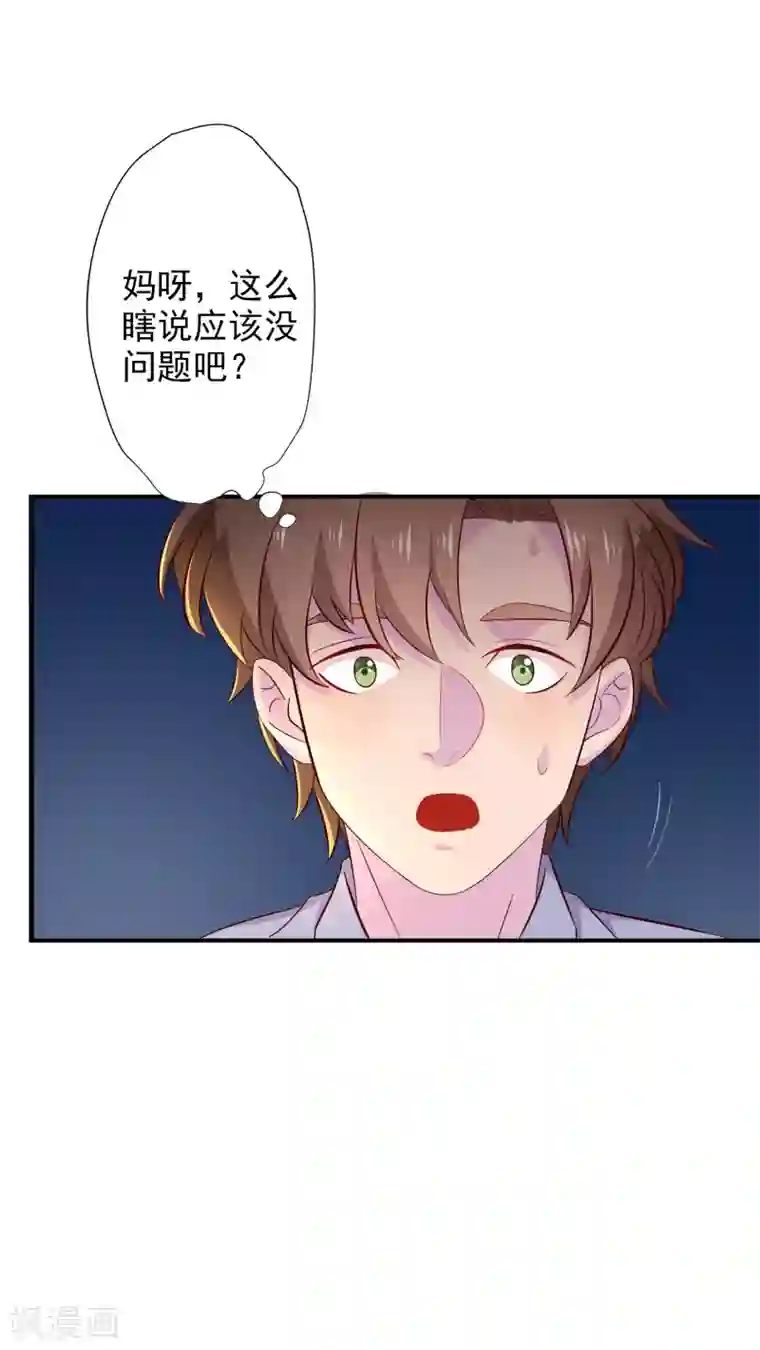 麻辣女老板第9话 升职加薪迎娶女老板？