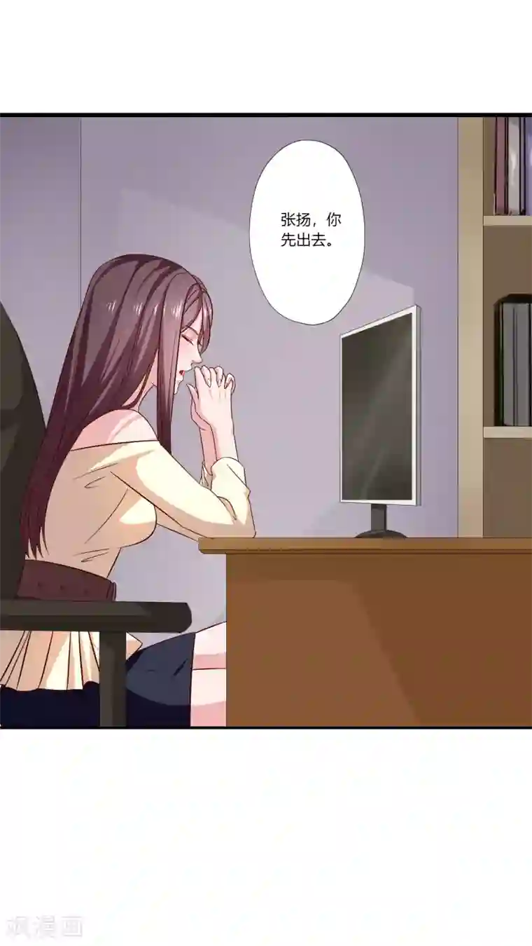 麻辣女老板第9话 升职加薪迎娶女老板？