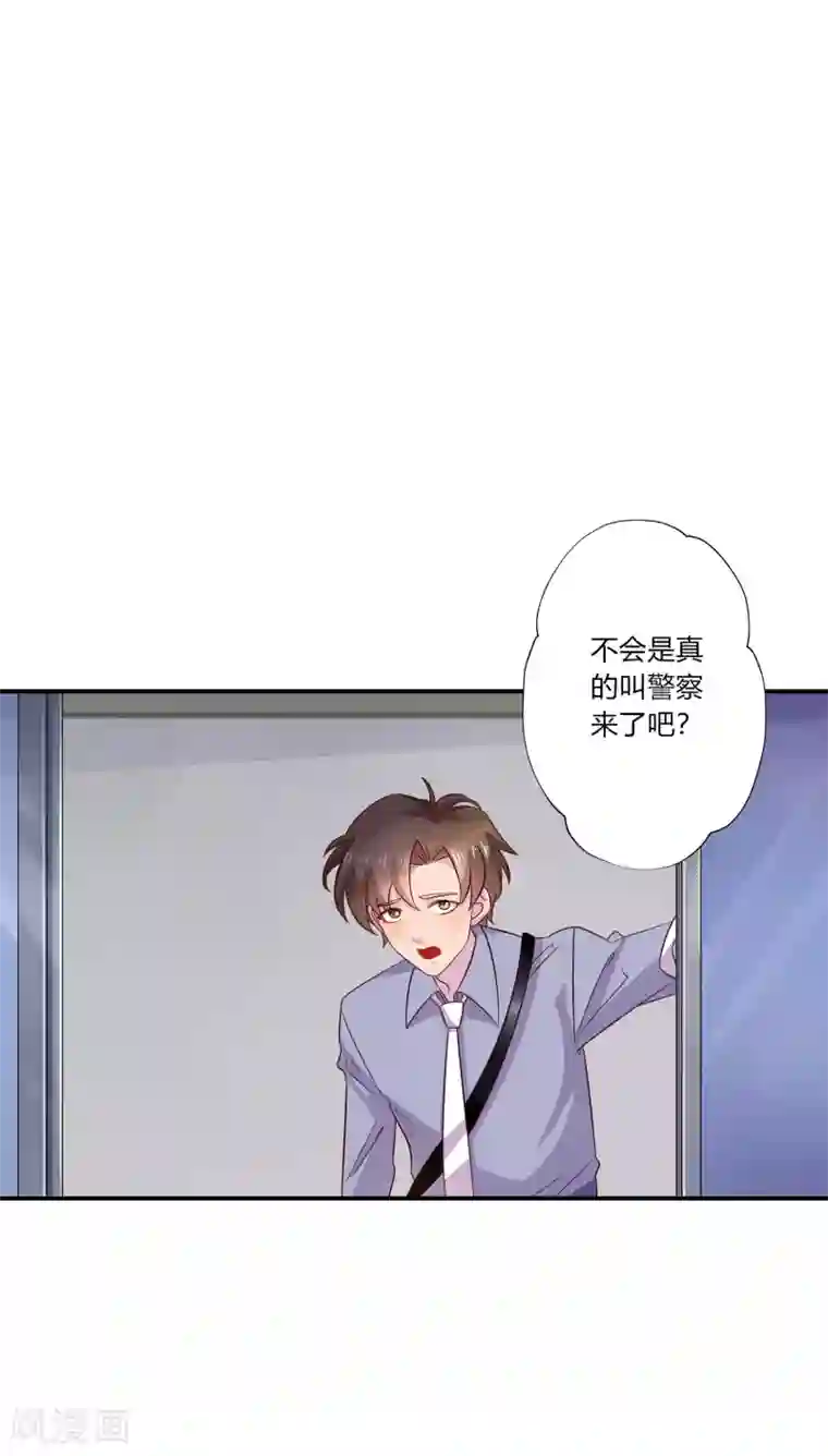麻辣女老板第9话 升职加薪迎娶女老板？