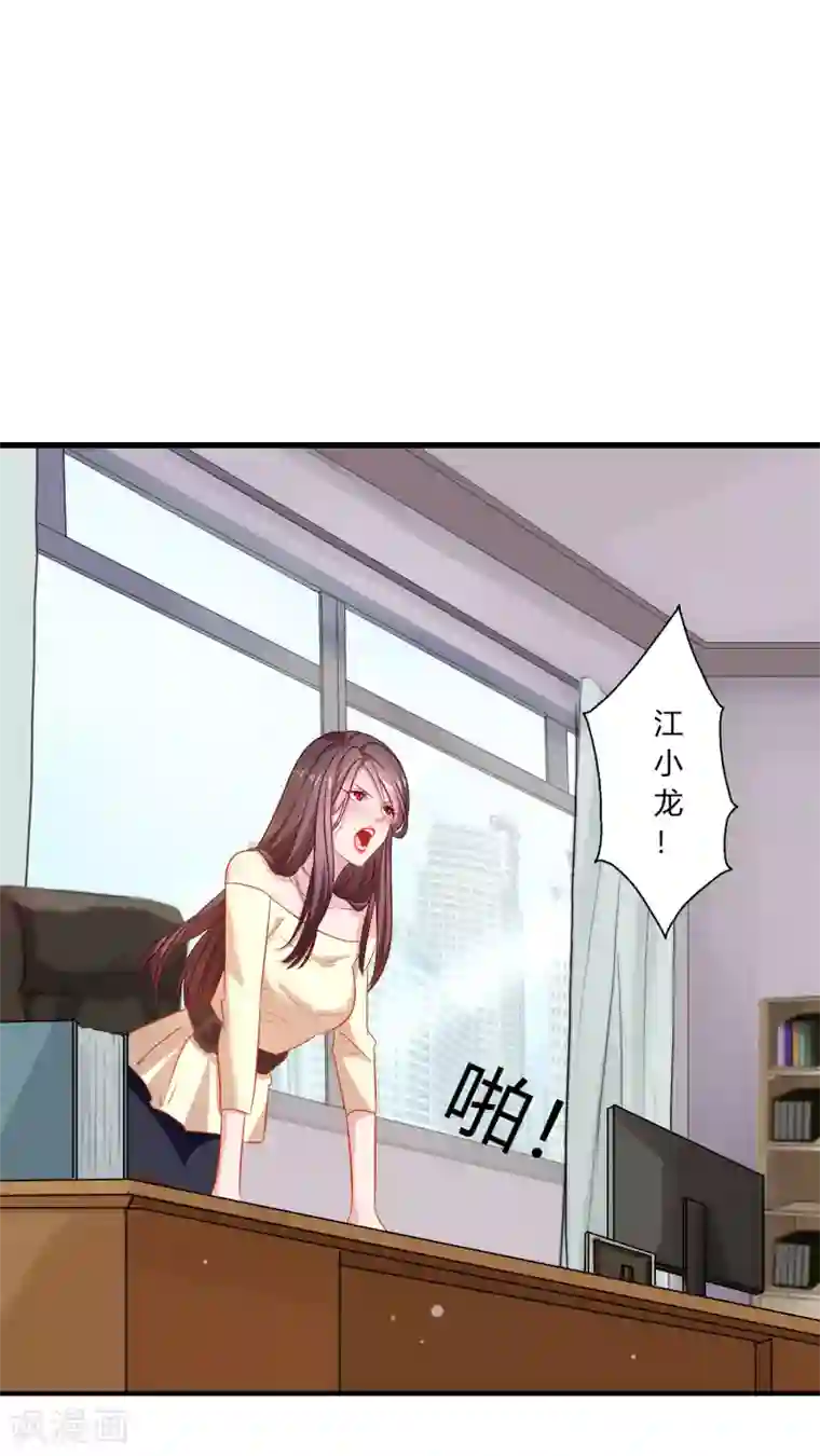 麻辣女老板第9话 升职加薪迎娶女老板？