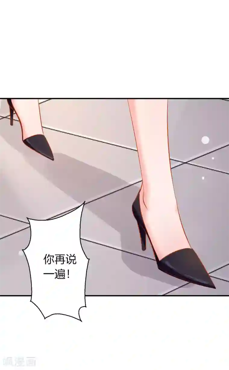 麻辣女老板第9话 升职加薪迎娶女老板？