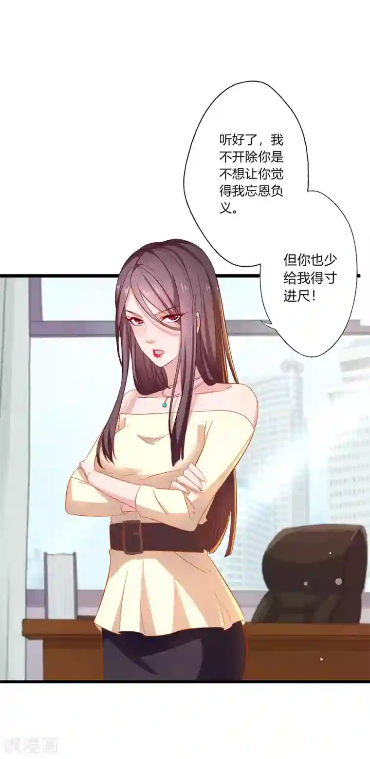 麻辣女老板第9话 升职加薪迎娶女老板？