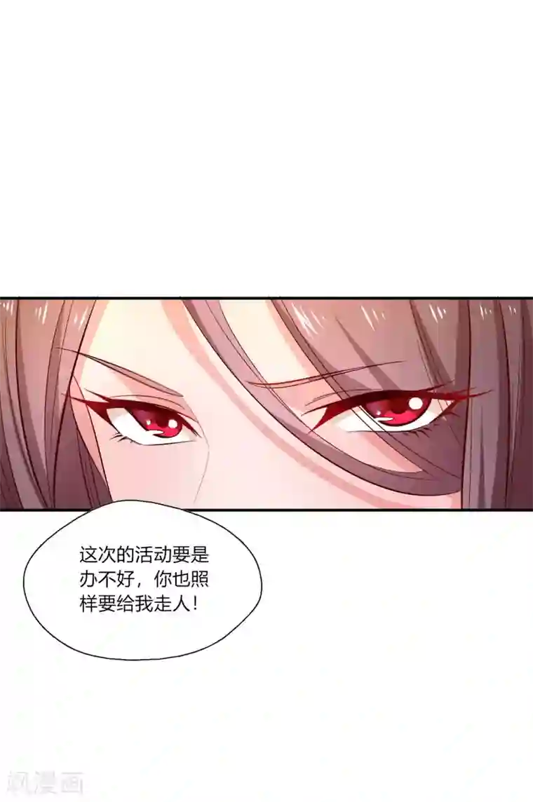 麻辣女老板第9话 升职加薪迎娶女老板？