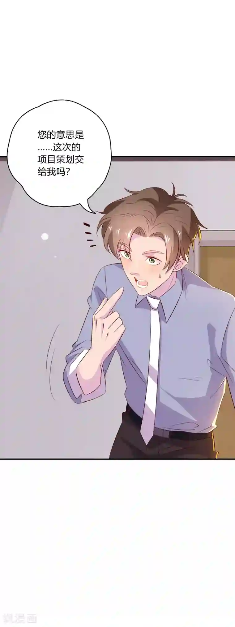 麻辣女老板第9话 升职加薪迎娶女老板？