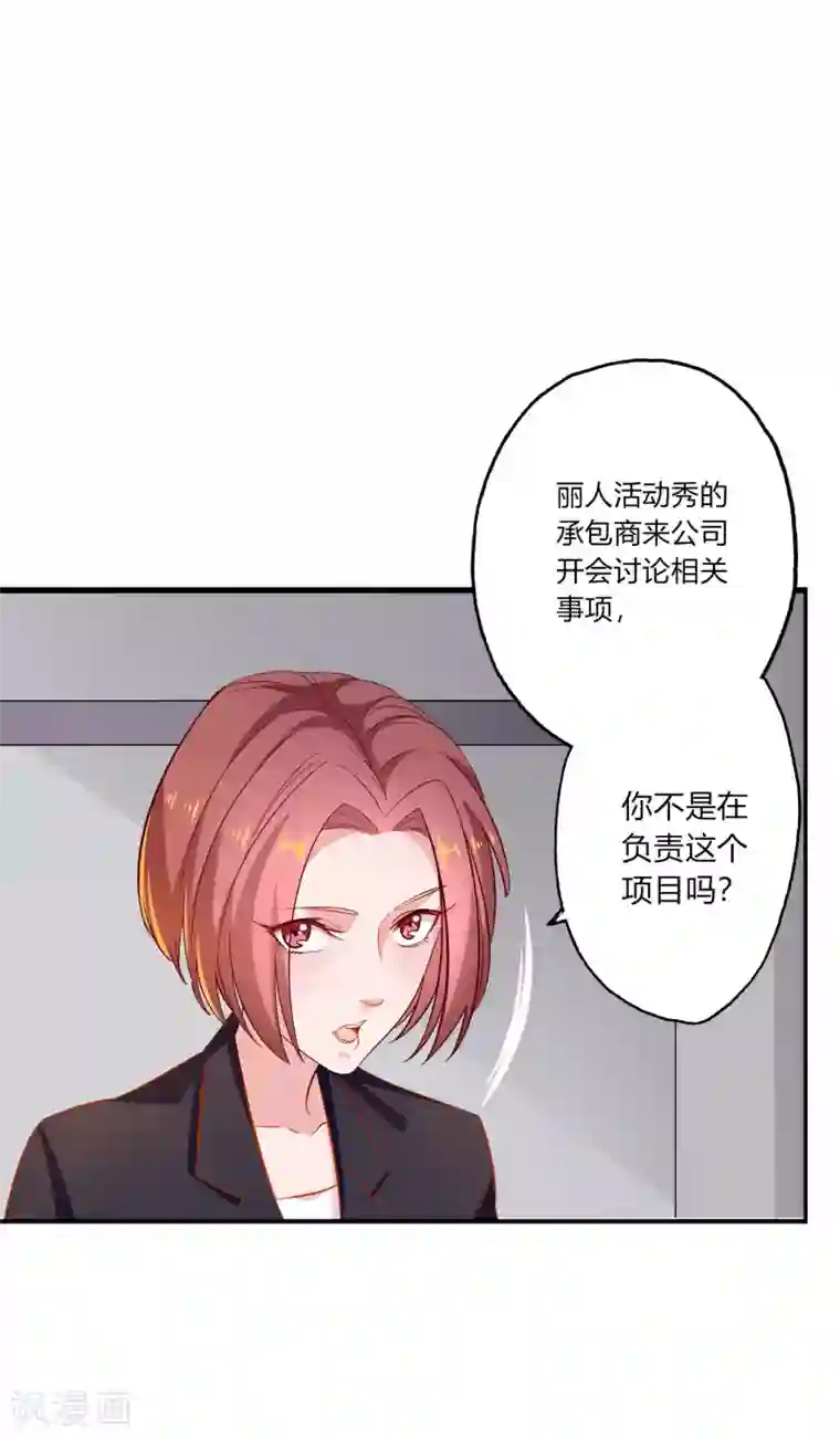 麻辣女老板第9话 升职加薪迎娶女老板？