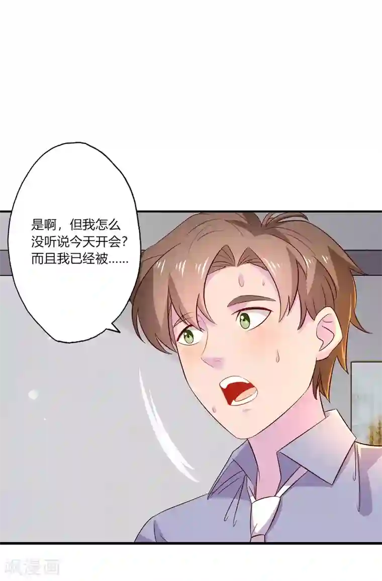 麻辣女老板第9话 升职加薪迎娶女老板？