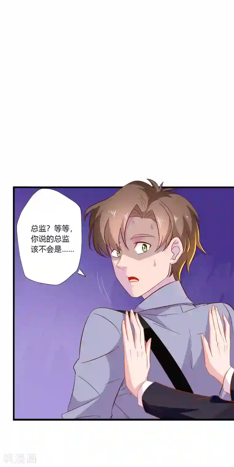 麻辣女老板第9话 升职加薪迎娶女老板？