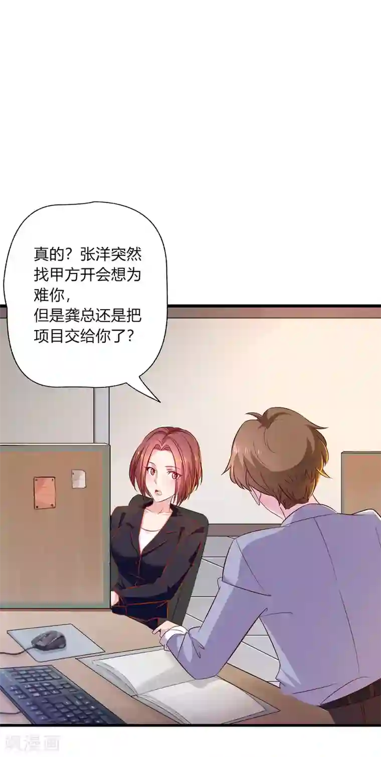 麻辣女老板第10话 路遇抢劫？！