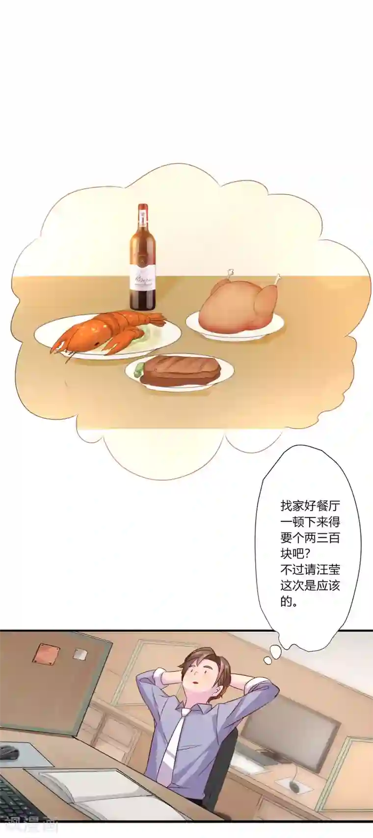 麻辣女老板第10话 路遇抢劫？！