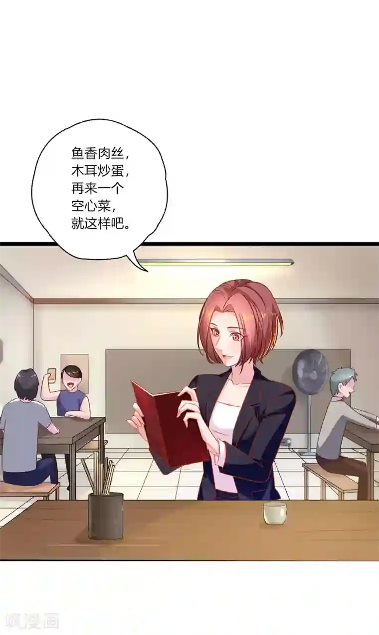 麻辣女老板第10话 路遇抢劫？！