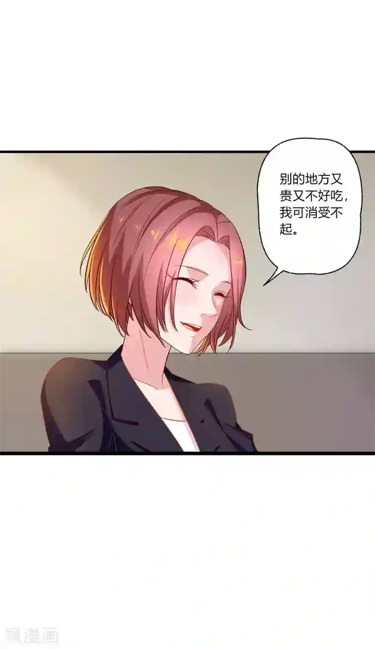 麻辣女老板第10话 路遇抢劫？！