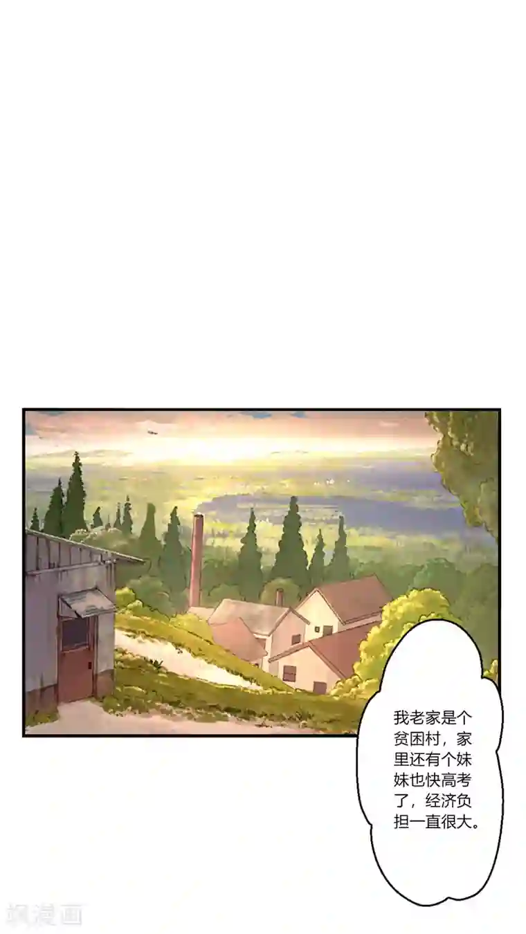 麻辣女老板第10话 路遇抢劫？！