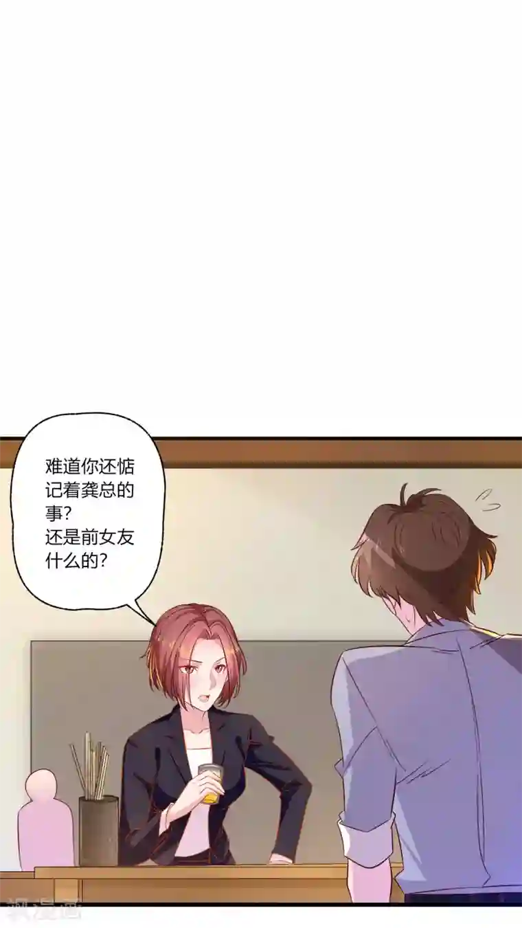 麻辣女老板第10话 路遇抢劫？！