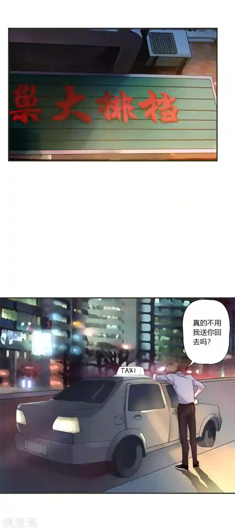 麻辣女老板第10话 路遇抢劫？！