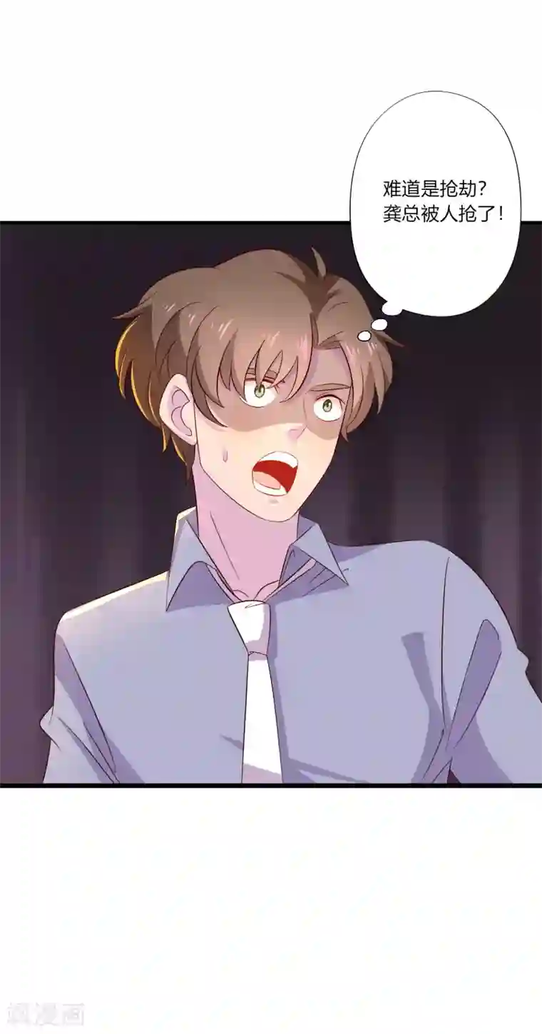 麻辣女老板第10话 路遇抢劫？！