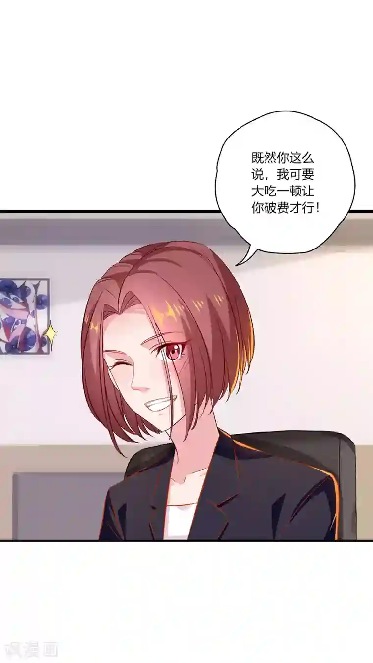 麻辣女老板第10话 路遇抢劫？！