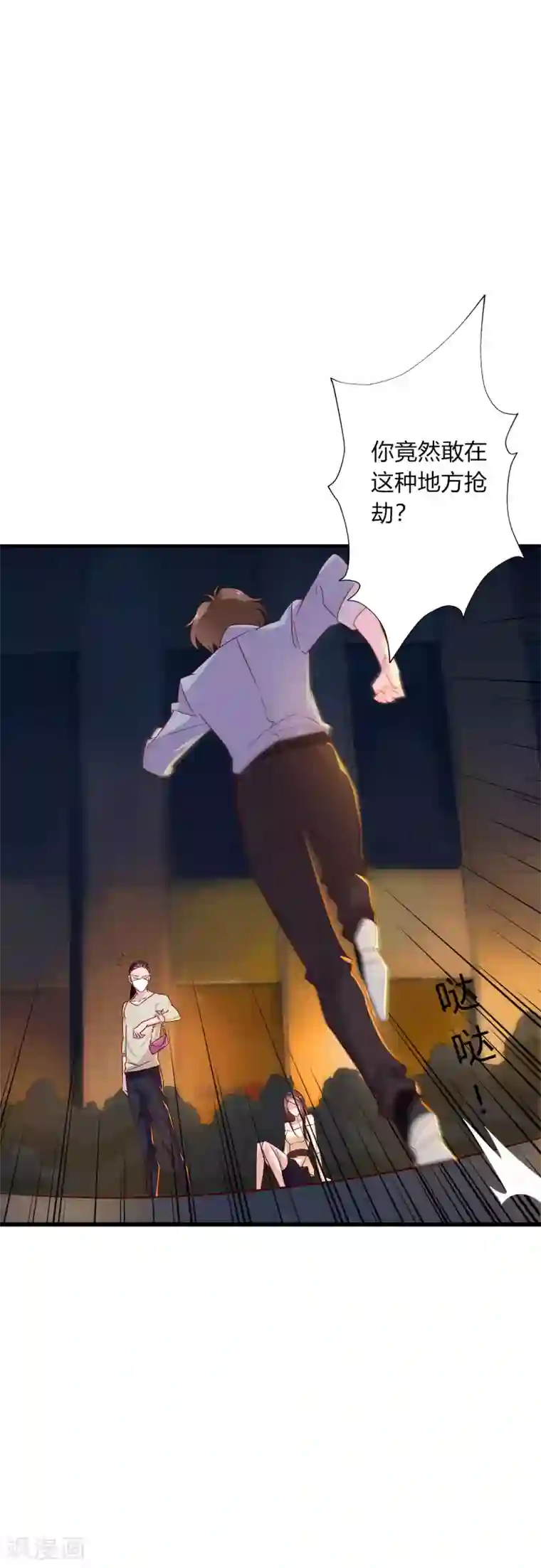 麻辣女老板第11话 你还想再来一次吗？