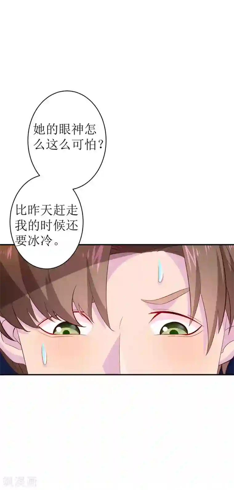 麻辣女老板第11话 你还想再来一次吗？